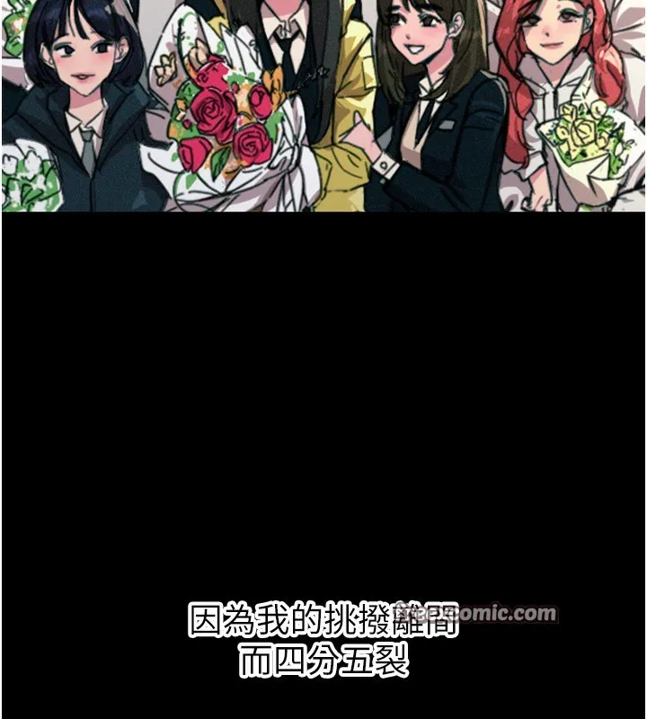恶次人生 - 第11話-接受懲罰吧 - page 15