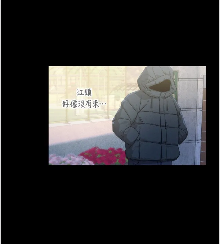 恶次人生 - 第11話-接受懲罰吧 - page 18