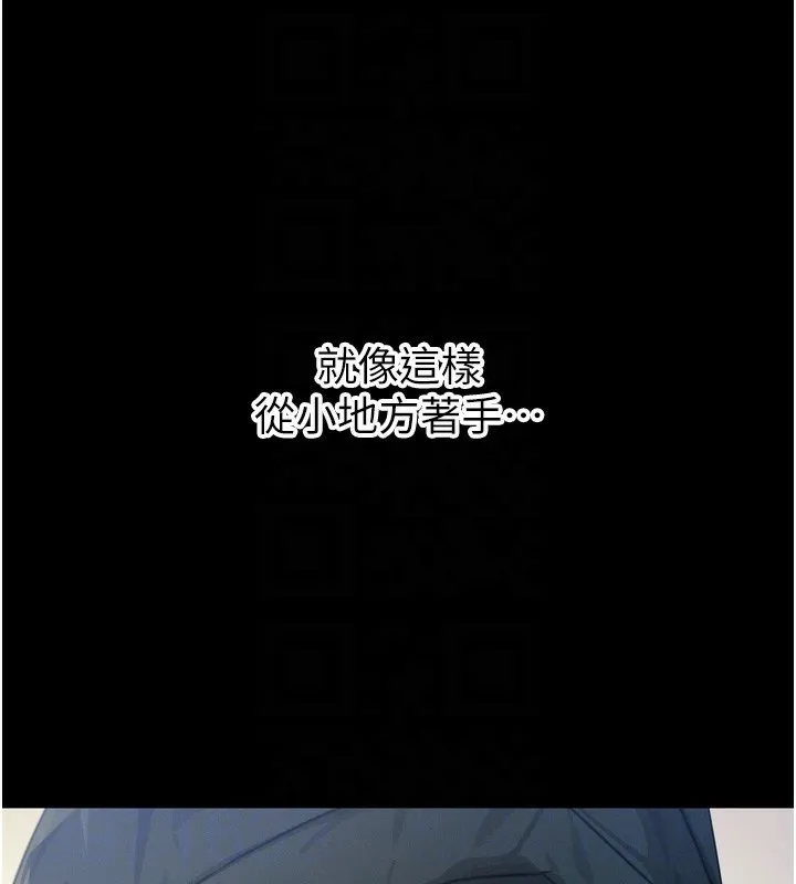 恶次人生 - 第11話-接受懲罰吧 - page 20