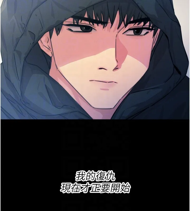 恶次人生 - 第11話-接受懲罰吧 - page 21