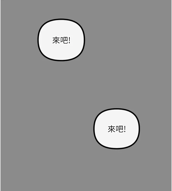 恶次人生 - 第11話-接受懲罰吧 - page 25