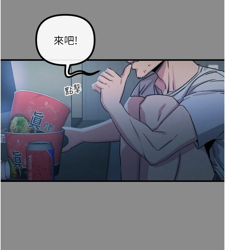 恶次人生 - 第11話-接受懲罰吧 - page 26