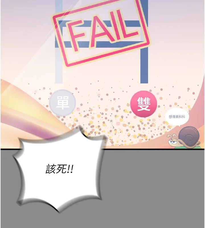 恶次人生 - 第11話-接受懲罰吧 - page 28