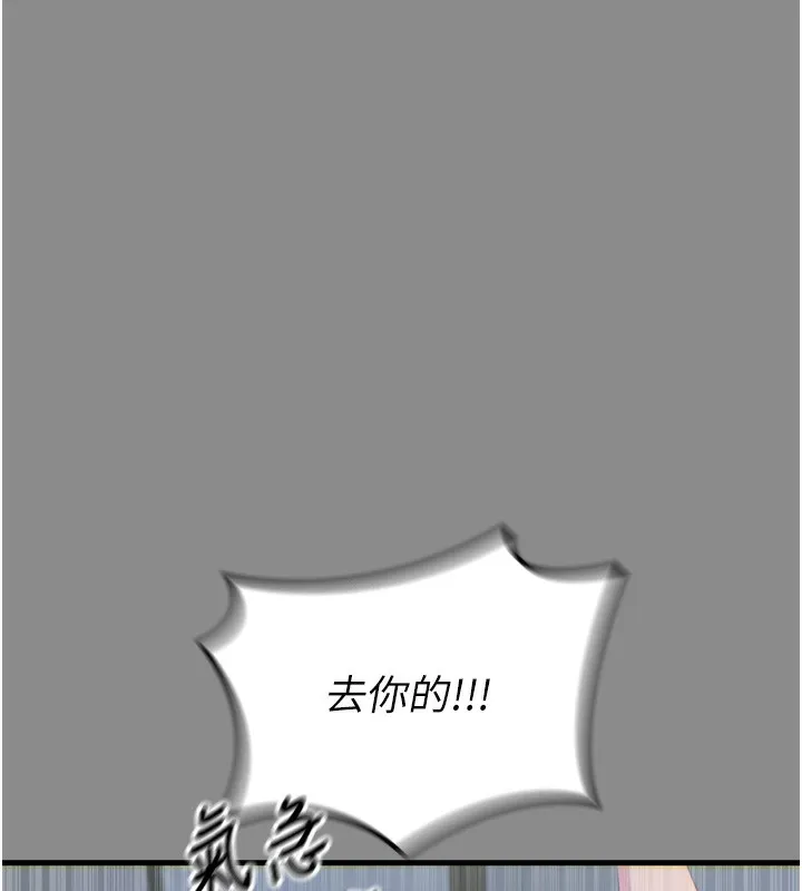 恶次人生 - 第11話-接受懲罰吧 - page 29