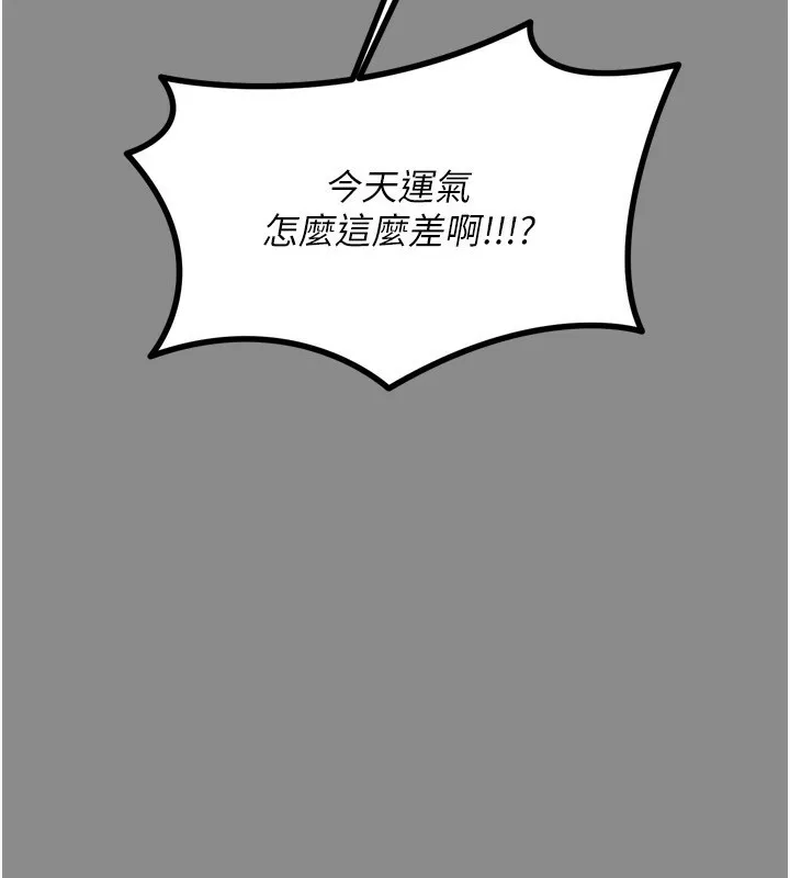 恶次人生 - 第11話-接受懲罰吧 - page 32