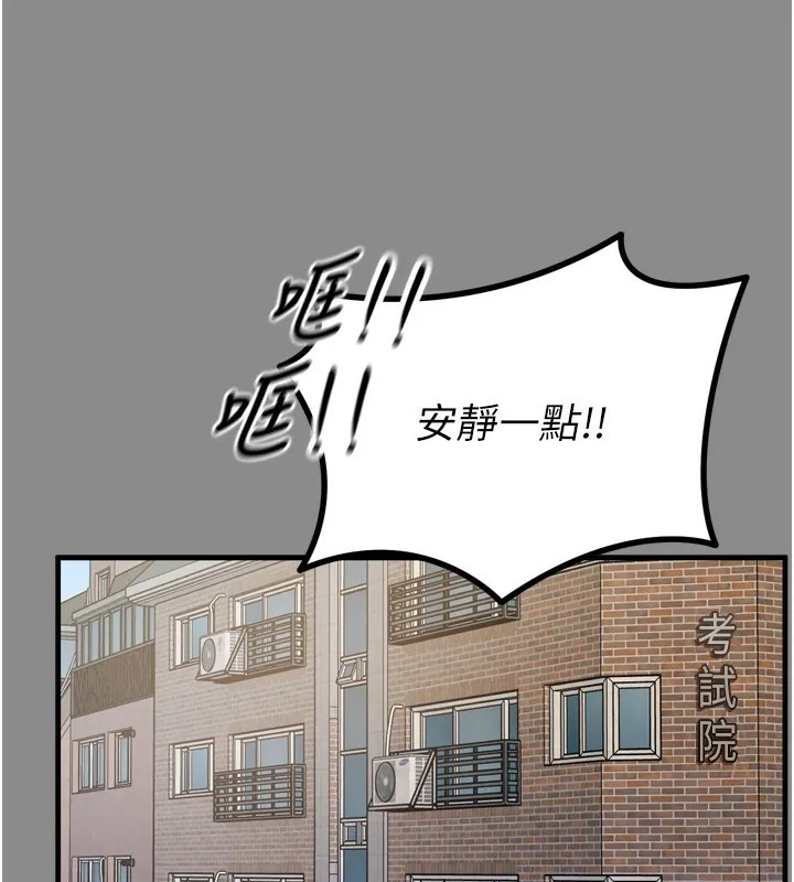 恶次人生 - 第11話-接受懲罰吧 - page 33