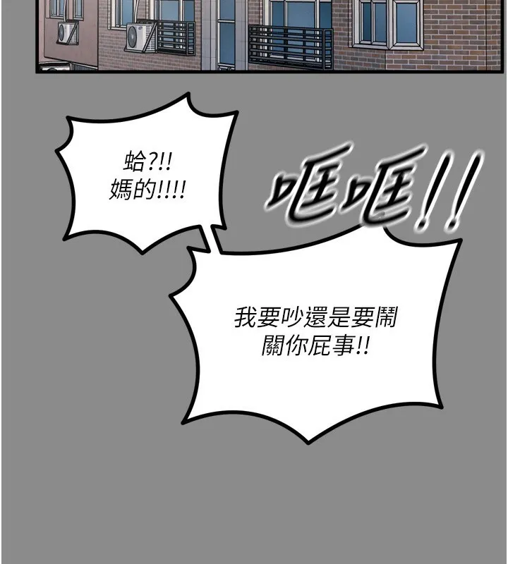恶次人生 - 第11話-接受懲罰吧 - page 34