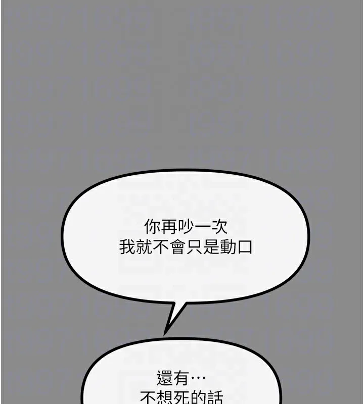 恶次人生 - 第11話-接受懲罰吧 - page 36