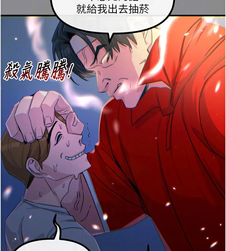 恶次人生 - 第11話-接受懲罰吧 - page 37