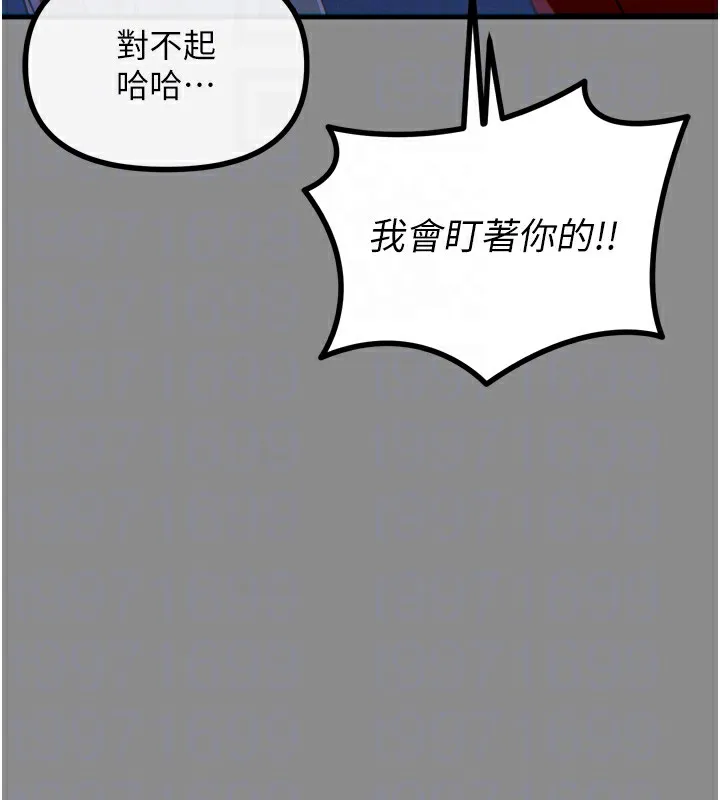 恶次人生 - 第11話-接受懲罰吧 - page 38