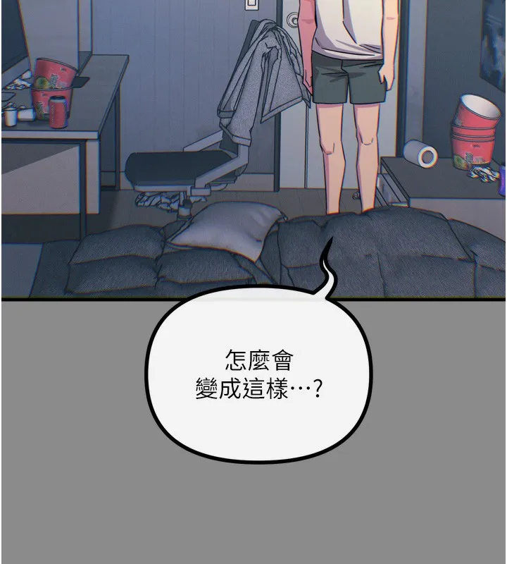 恶次人生 - 第11話-接受懲罰吧 - page 40
