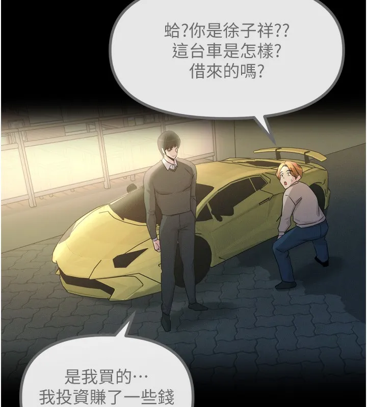 恶次人生 - 第11話-接受懲罰吧 - page 46