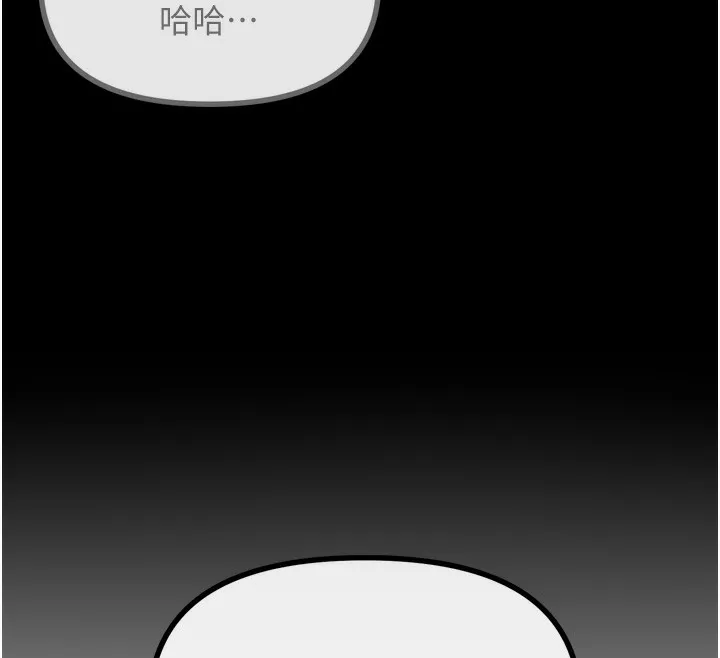 恶次人生 - 第11話-接受懲罰吧 - page 47