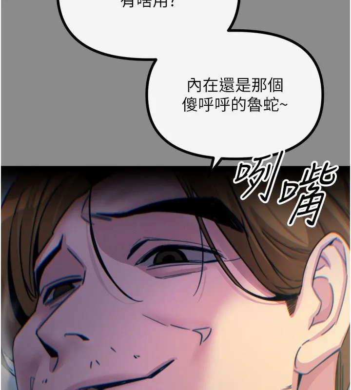 恶次人生 - 第11話-接受懲罰吧 - page 49