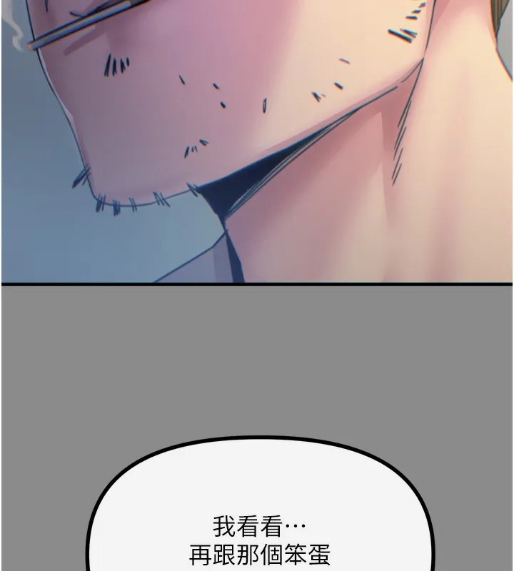 恶次人生 - 第11話-接受懲罰吧 - page 50