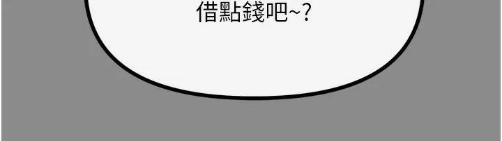 恶次人生 - 第11話-接受懲罰吧 - page 51