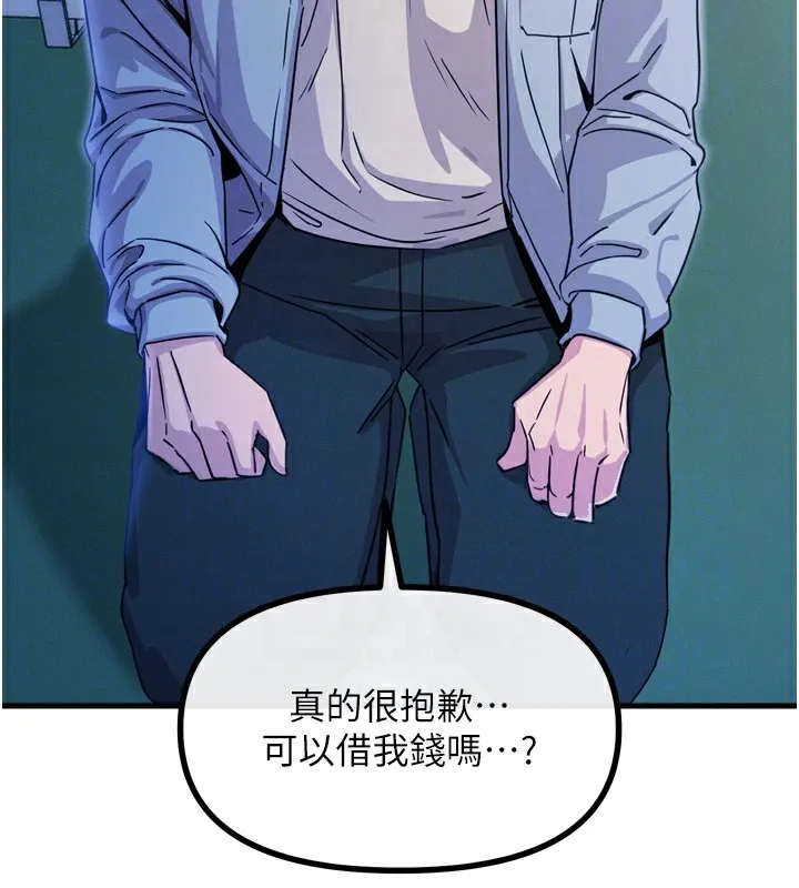 恶次人生 - 第11話-接受懲罰吧 - page 54