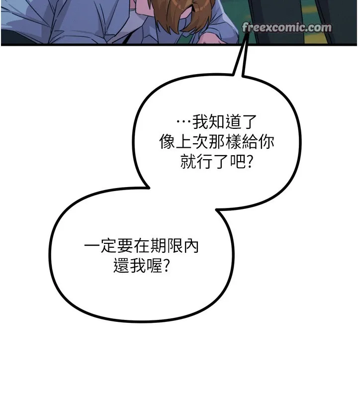 恶次人生 - 第11話-接受懲罰吧 - page 60