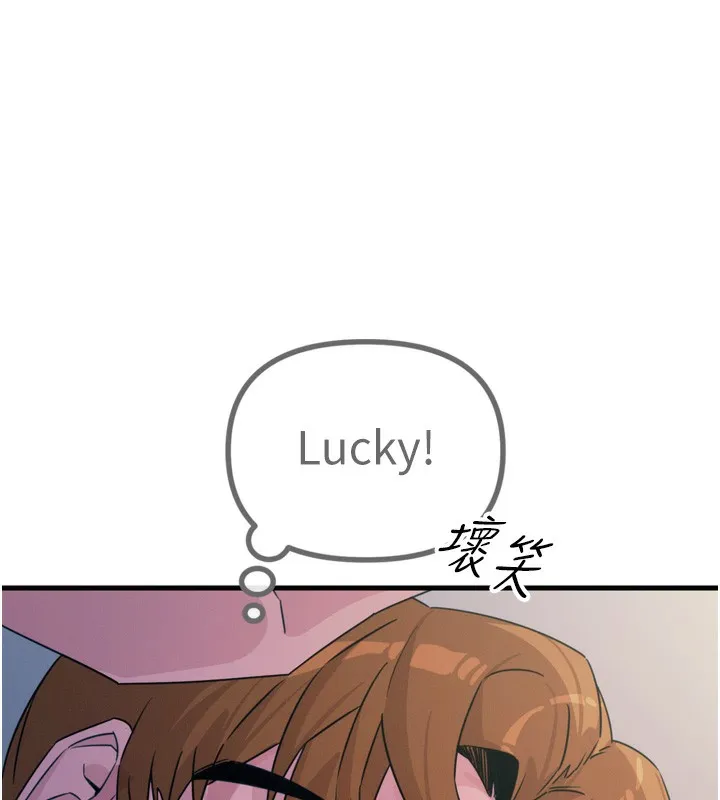 恶次人生 - 第11話-接受懲罰吧 - page 61