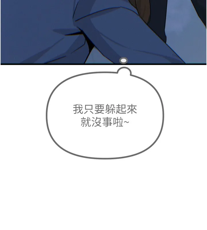 恶次人生 - 第11話-接受懲罰吧 - page 66