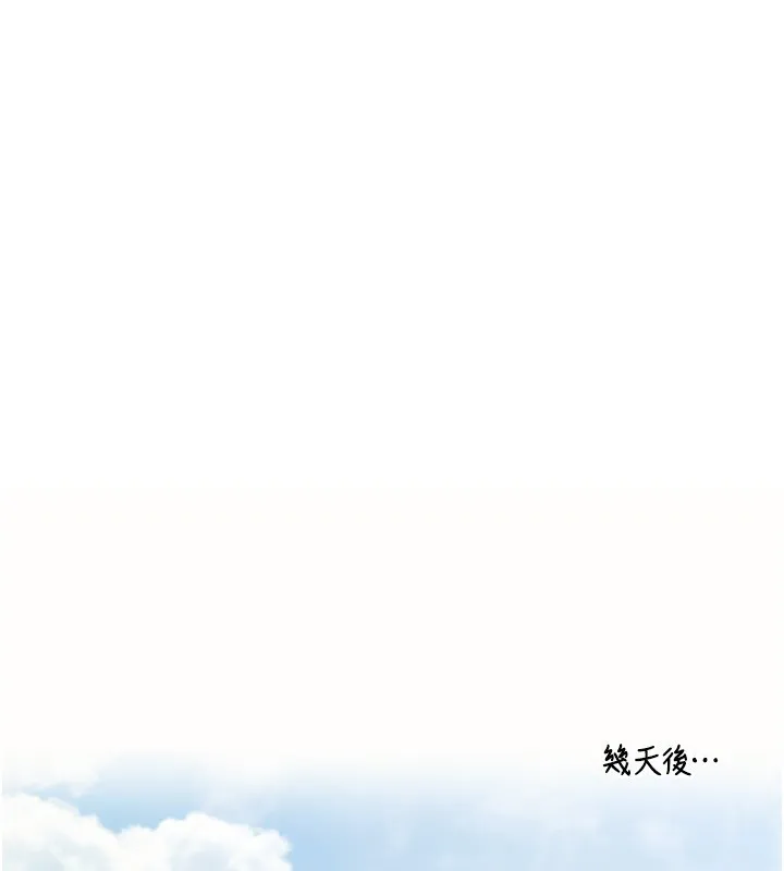 恶次人生 - 第11話-接受懲罰吧 - page 70