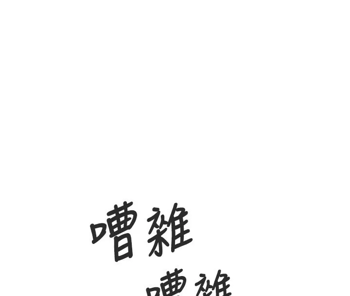 恶次人生 - 第11話-接受懲罰吧 - page 72