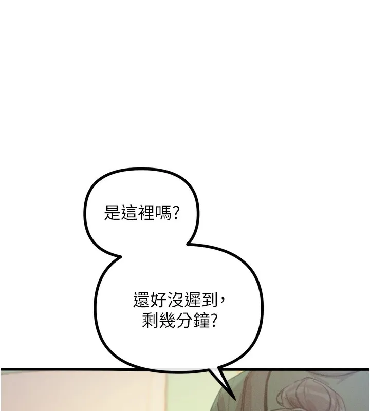 恶次人生 - 第11話-接受懲罰吧 - page 74