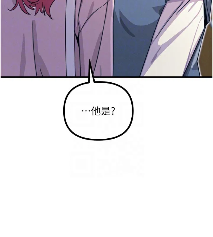 恶次人生 - 第11話-接受懲罰吧 - page 83