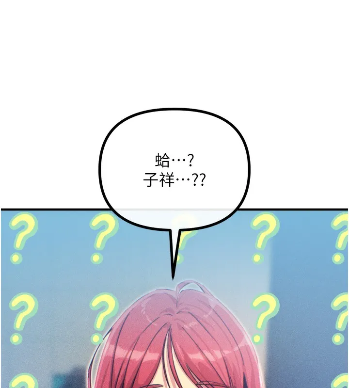 恶次人生 - 第11話-接受懲罰吧 - page 86