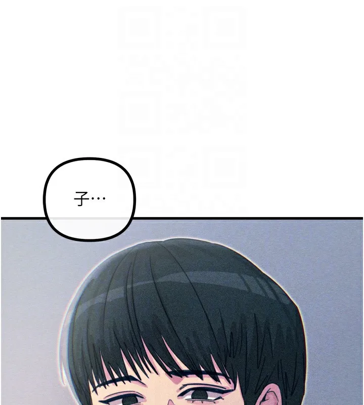 恶次人生 - 第11話-接受懲罰吧 - page 89