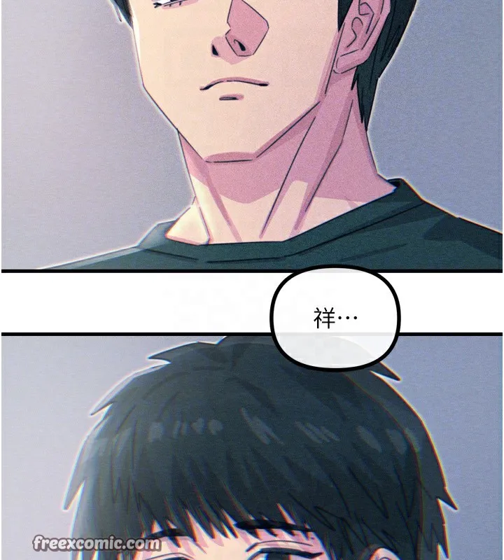 恶次人生 - 第11話-接受懲罰吧 - page 90