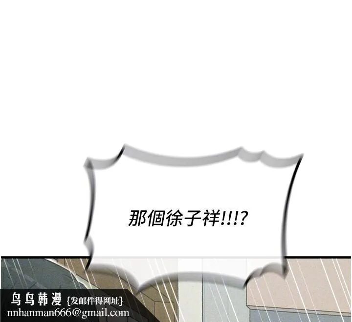 恶次人生 - 第11話-接受懲罰吧 - page 92