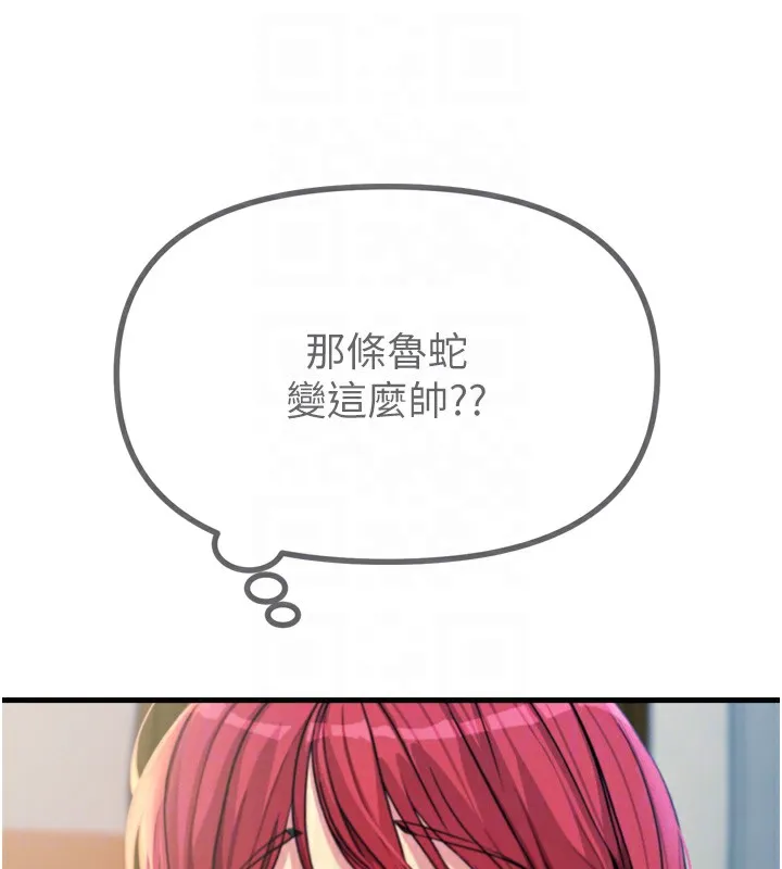 恶次人生 - 第11話-接受懲罰吧 - page 94