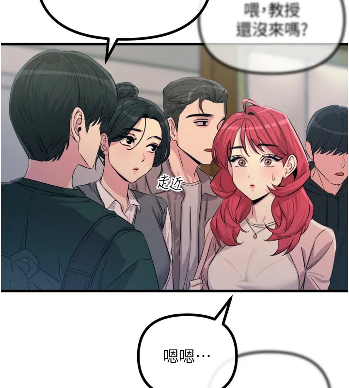 恶次人生 - 第11話-接受懲罰吧 - page 99