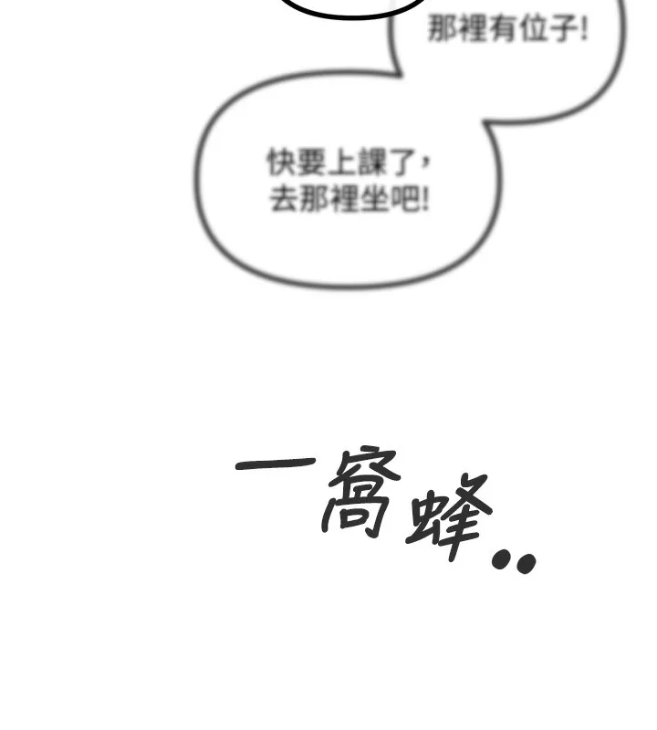 恶次人生 - 第11話-接受懲罰吧 - page 100