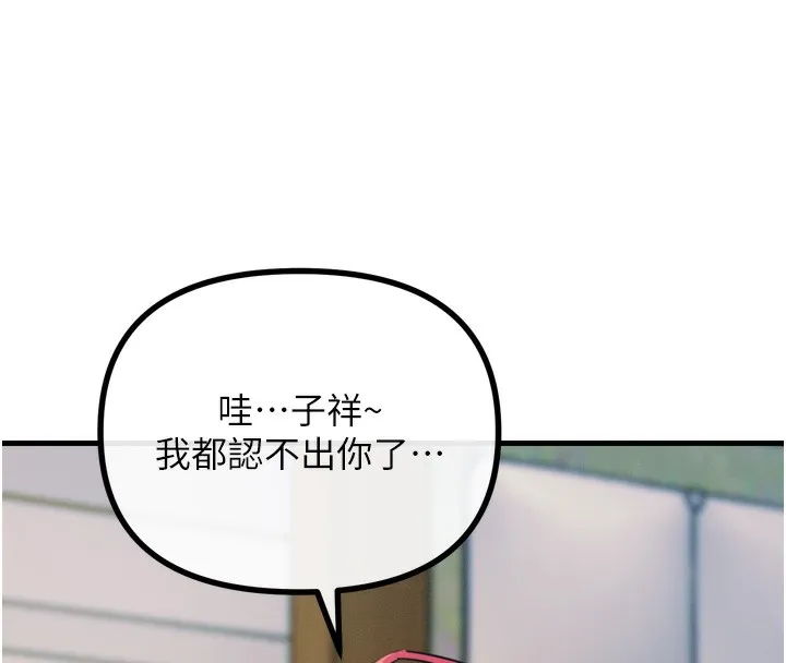 恶次人生 - 第11話-接受懲罰吧 - page 101
