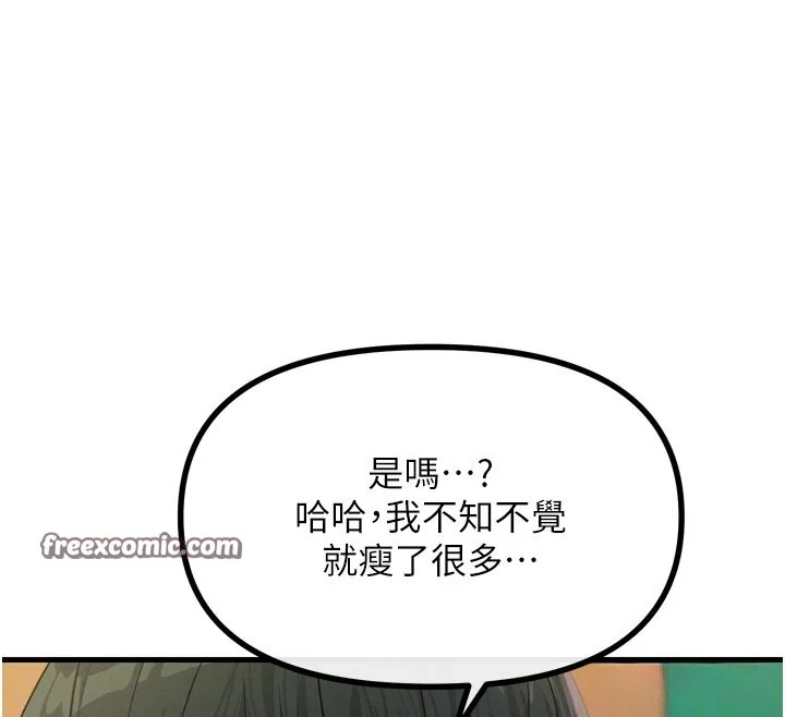 恶次人生 - 第11話-接受懲罰吧 - page 105