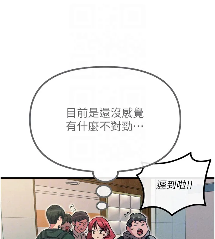 恶次人生 - 第11話-接受懲罰吧 - page 107