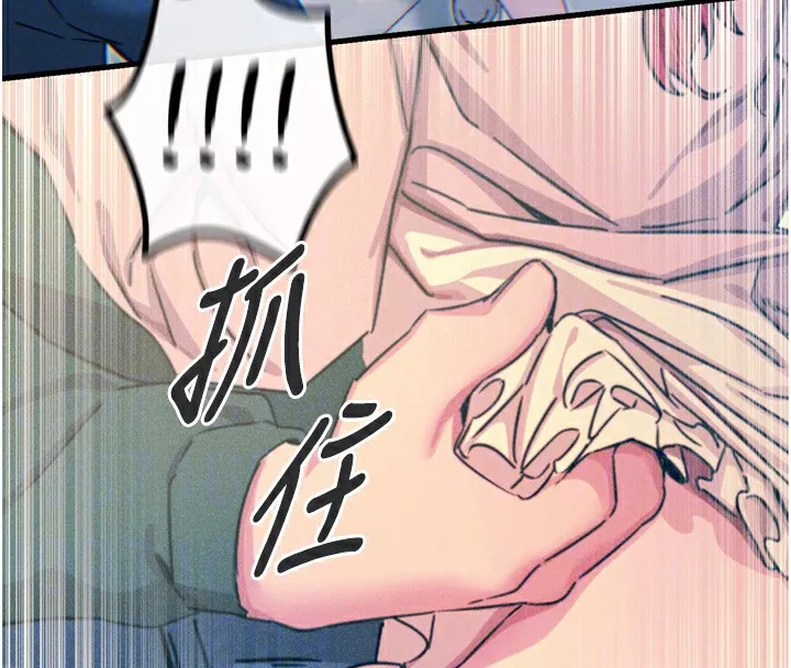 恶次人生 - 第11話-接受懲罰吧 - page 110