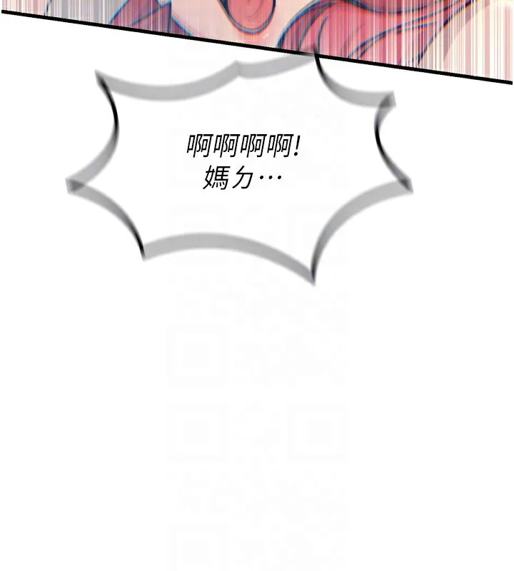 恶次人生 - 第11話-接受懲罰吧 - page 115