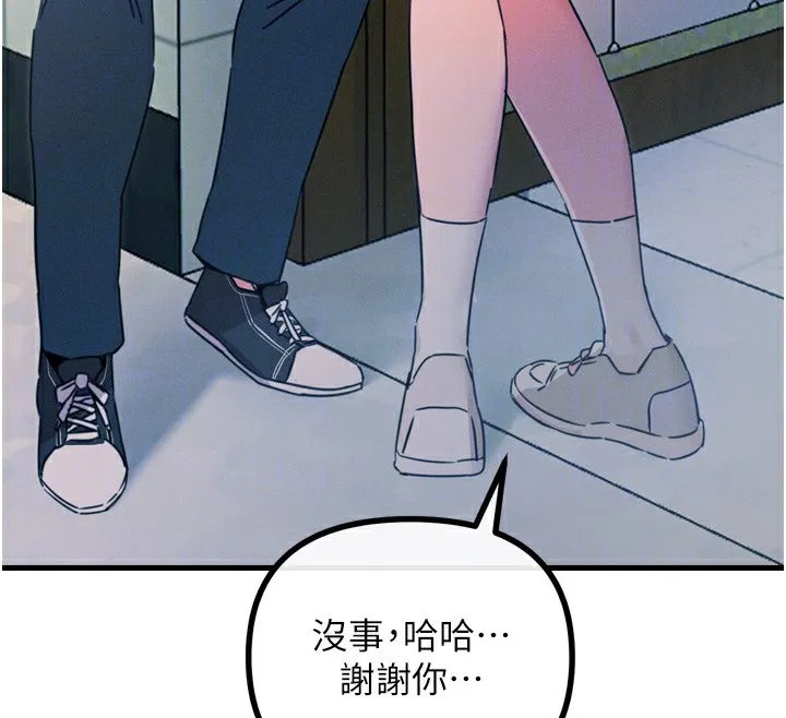 恶次人生 - 第11話-接受懲罰吧 - page 118