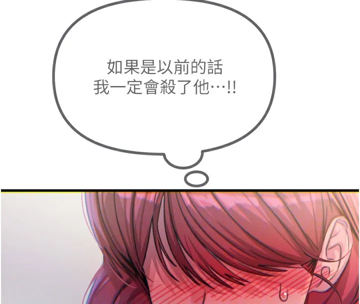 恶次人生 - 第11話-接受懲罰吧 - page 123
