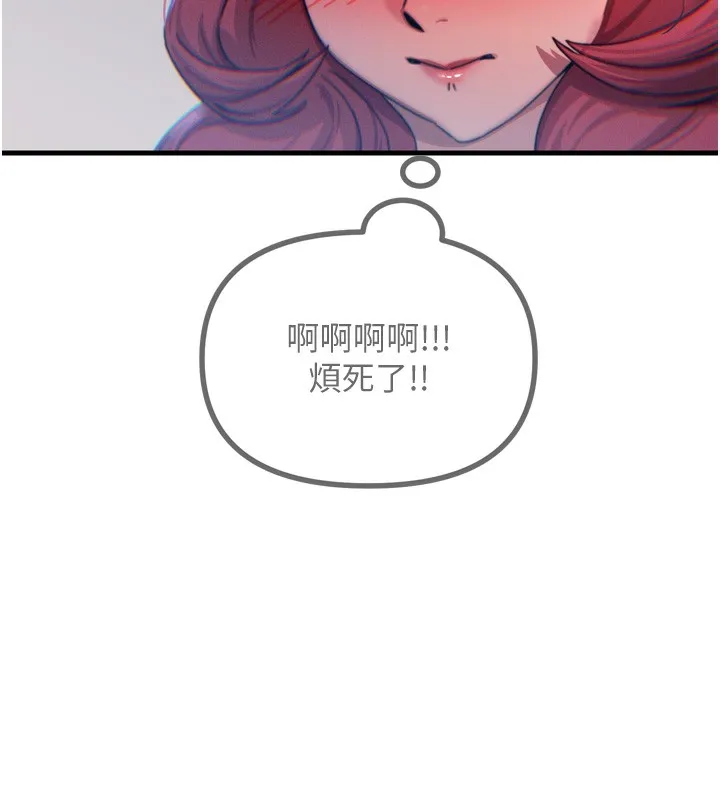 恶次人生 - 第11話-接受懲罰吧 - page 124