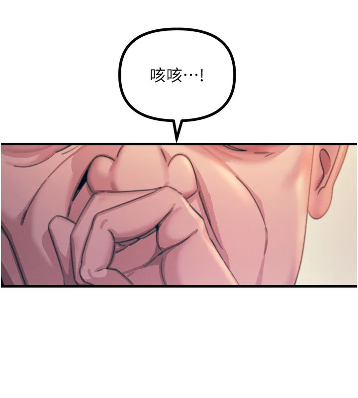 恶次人生 - 第11話-接受懲罰吧 - page 125