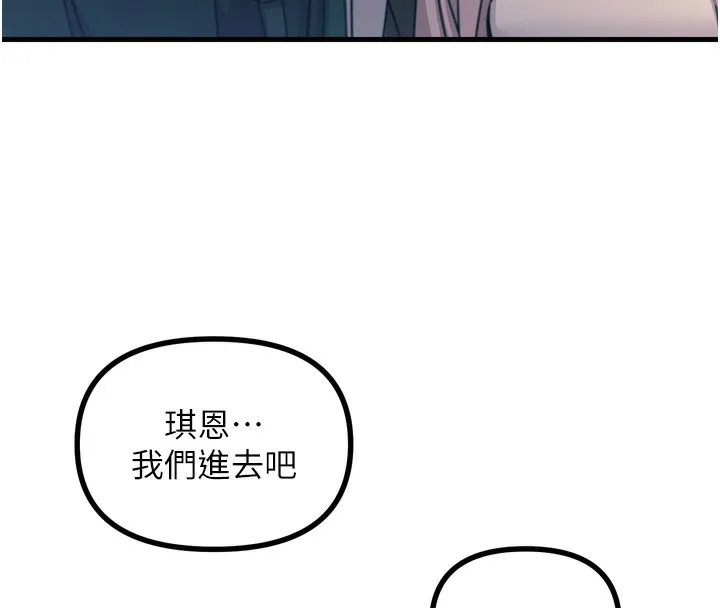 恶次人生 - 第11話-接受懲罰吧 - page 127