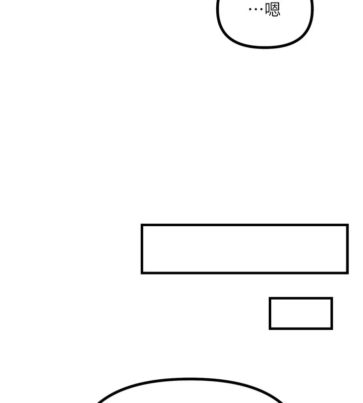 恶次人生 - 第11話-接受懲罰吧 - page 128
