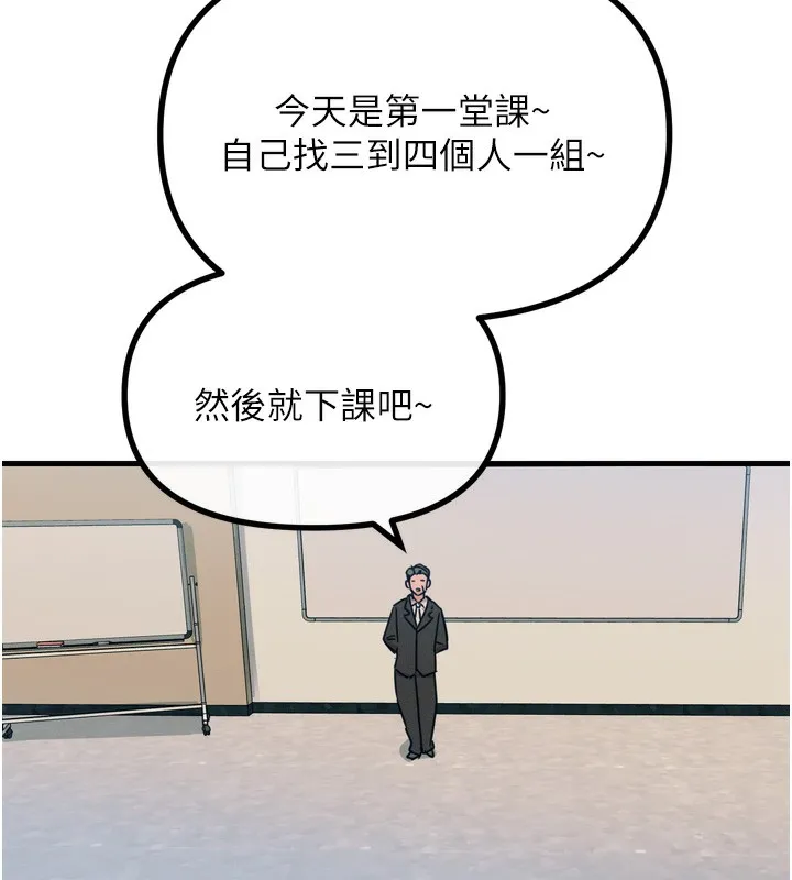 恶次人生 - 第11話-接受懲罰吧 - page 129