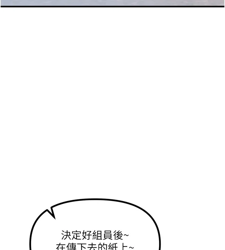 恶次人生 - 第11話-接受懲罰吧 - page 130
