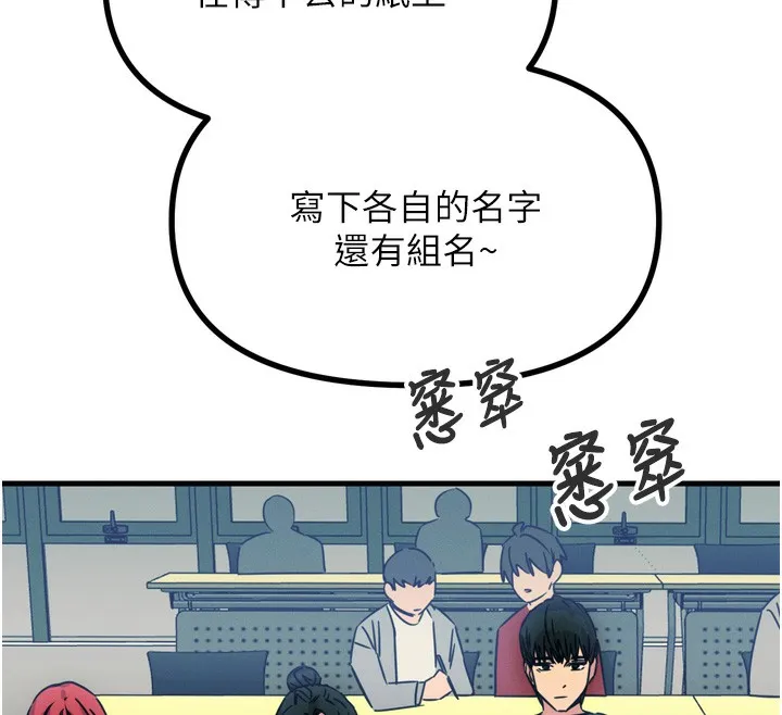 恶次人生 - 第11話-接受懲罰吧 - page 131
