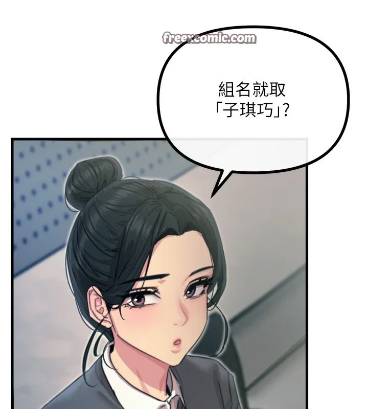 恶次人生 - 第11話-接受懲罰吧 - page 135